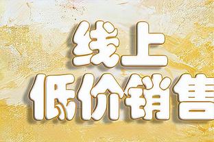 全面发挥助队取胜！小萨博尼斯13中8得18分16板7助